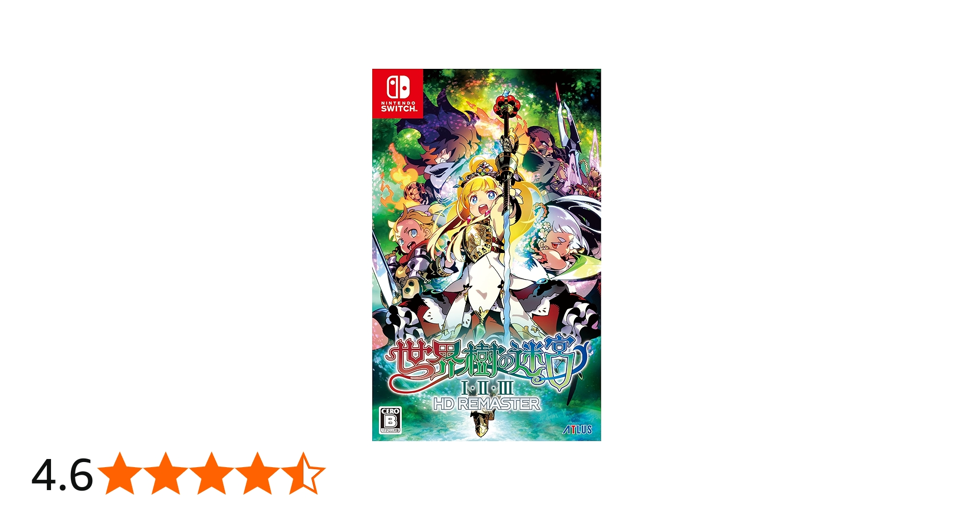 Amazon.co.jp: 世界樹の迷宮Ⅰ・Ⅱ・Ⅲ HD REMASTER 初回生産限定