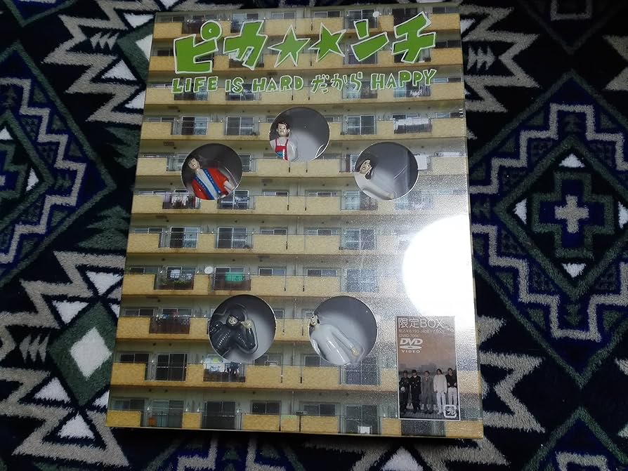 Amazon.co.jp: ピカンチ LIFE IS HARD だから HAPPY 限定版 [DVD