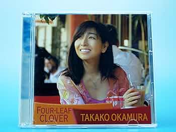 Amazon.co.jp: 四つ葉のクローバー(初回生産限定盤) - 岡村孝子 (DVD付