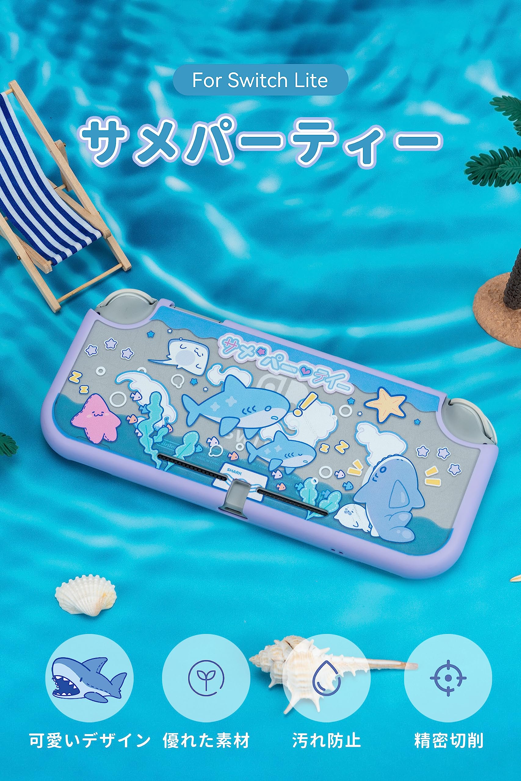 Amazon.co.jp: GeekShare SwitchLiteカバー switchlite対応 スイッチ