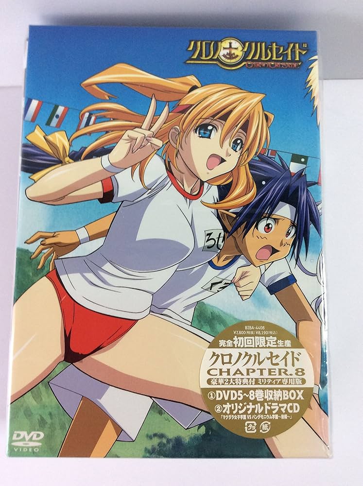 Amazon.co.jp: クロノクルセイド Chapter.8 [DVD] : 川上とも子, 石田