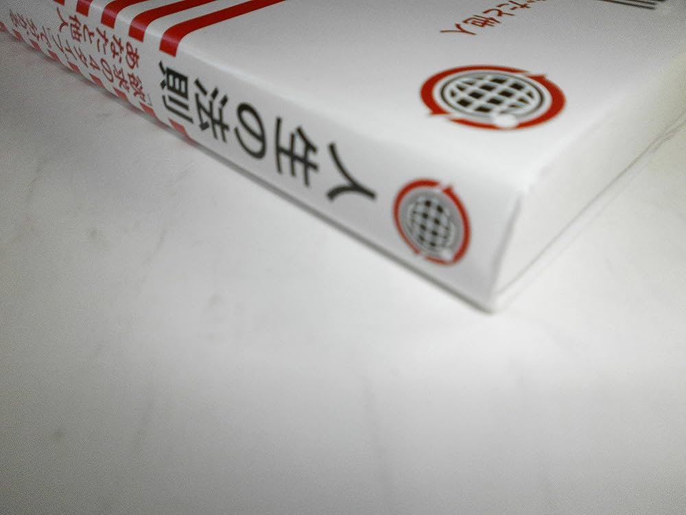 人生の法則 「欲求の4タイプ」で分かるあなたと他人 | 岡田 斗司夫 |本