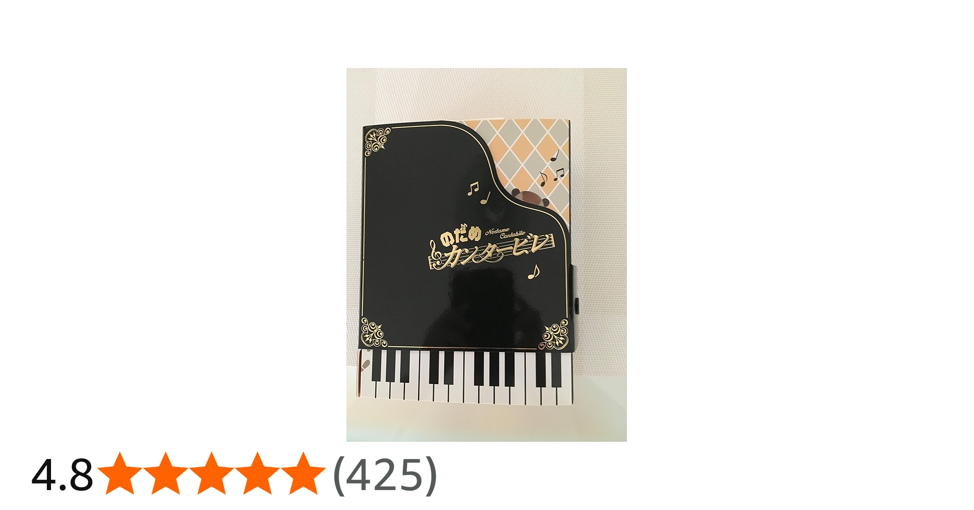 Amazon.co.jp: のだめカンタービレ DVD-BOX (6枚組) : 上野樹里, 玉木