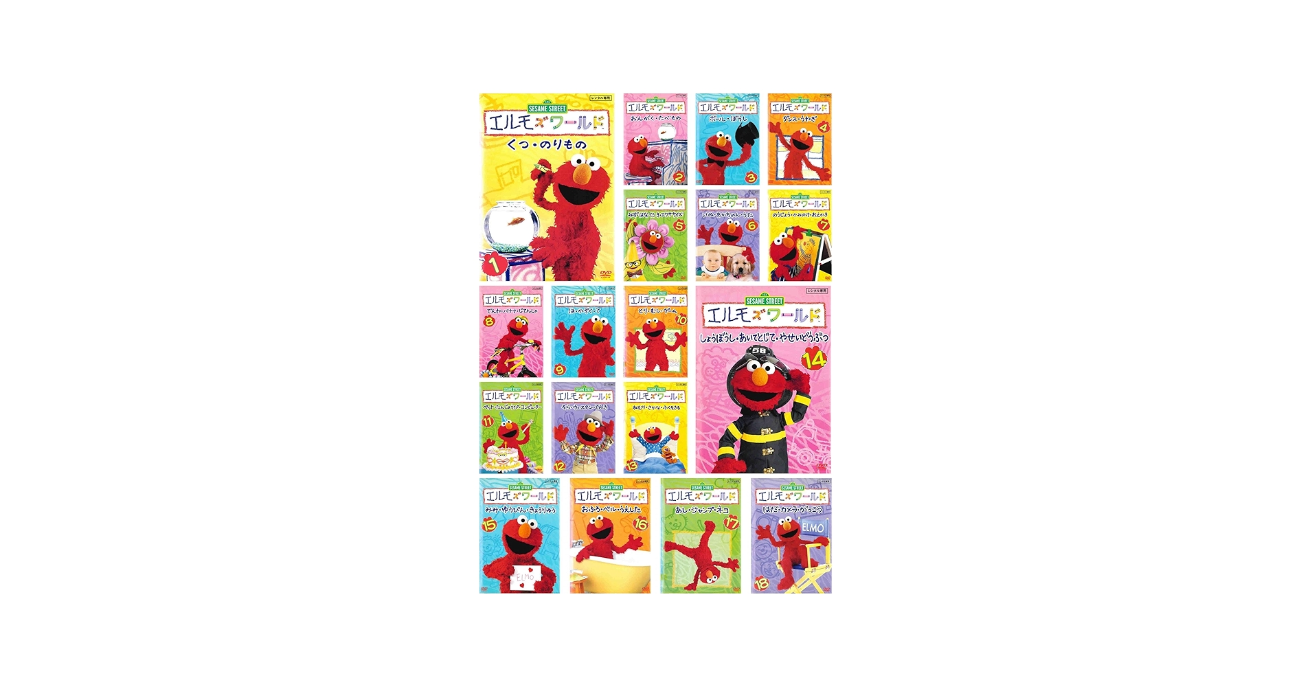 Amazon.co.jp: セサミストリート エルモズワールド [レンタル落ち] 全