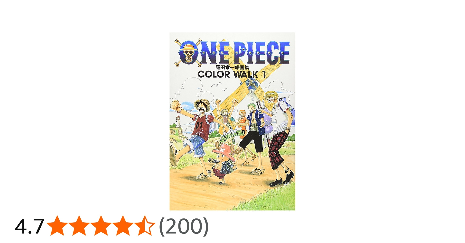 ONEPIECEイラスト集 COLORWALK 1 (ジャンプコミックス デラックス