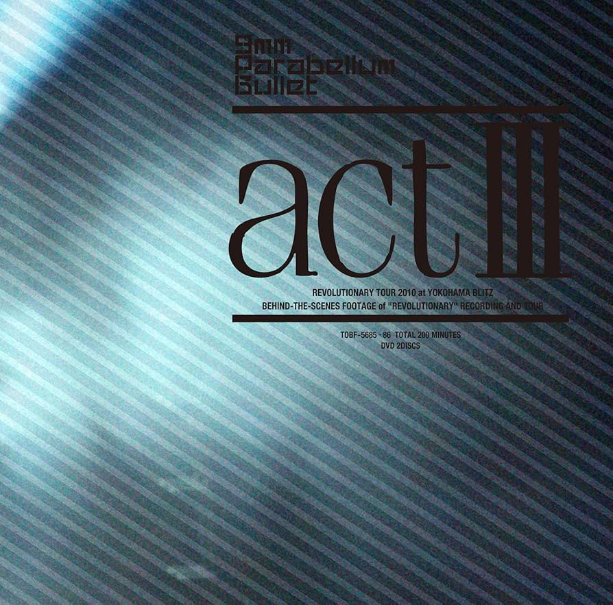 Amazon.co.jp: actIII [DVD] : 9mm Parabellum Bullet: DVD