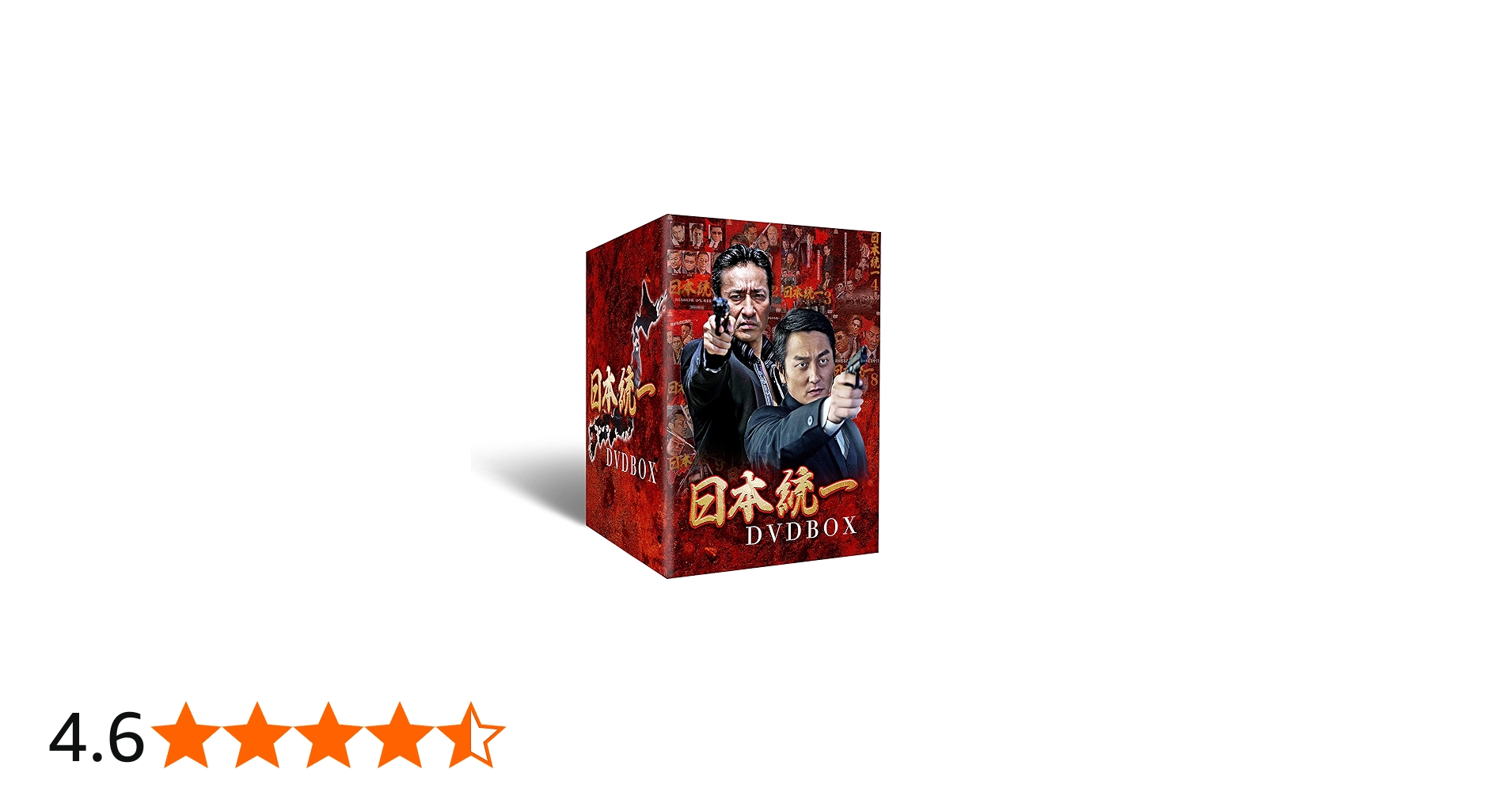 Amazon.co.jp: 日本統一 DVD BOX(通常版) : 本宮泰風, 山口祥行, 小沢