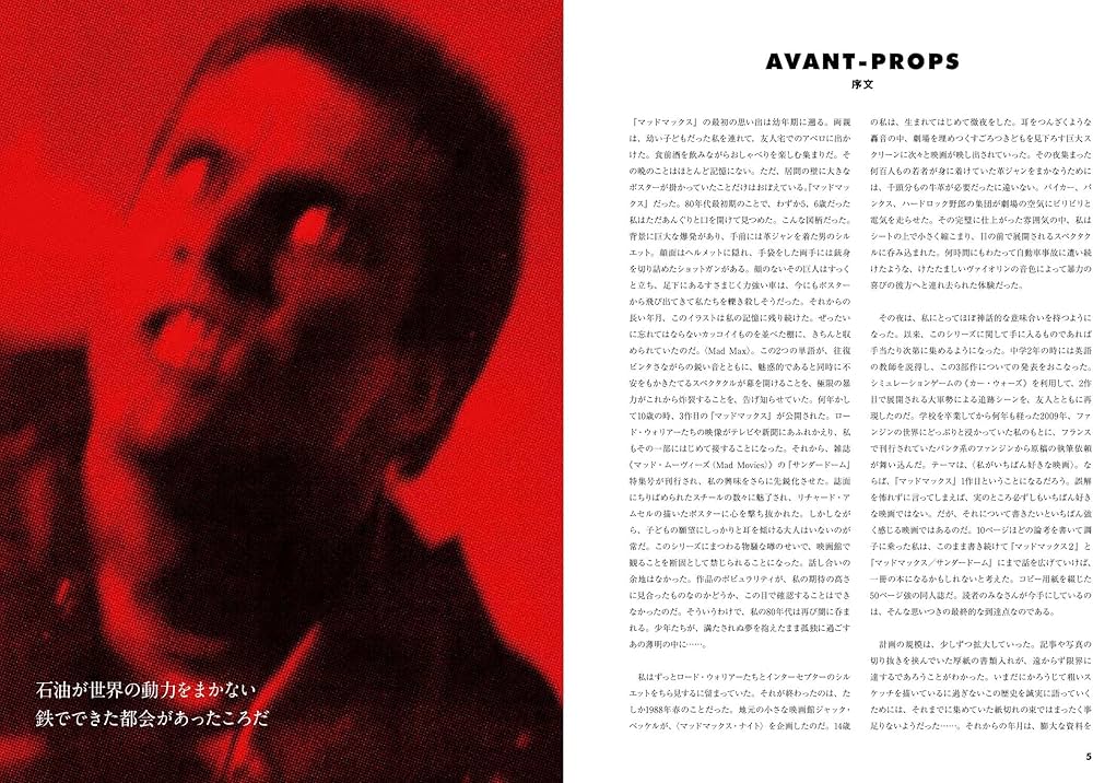 Amazon.co.jp: ヒストリー・オブ・マッドマックス 映画の超暴力