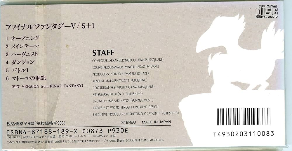 Amazon.co.jp: ファイナル・ファンタジーV 5+1: ミュージック