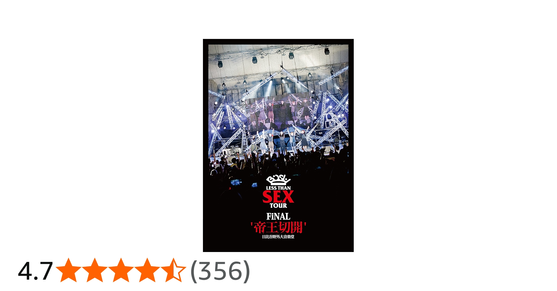 Amazon.co.jp: Less Than SEX TOUR FiNAL “帝王切開