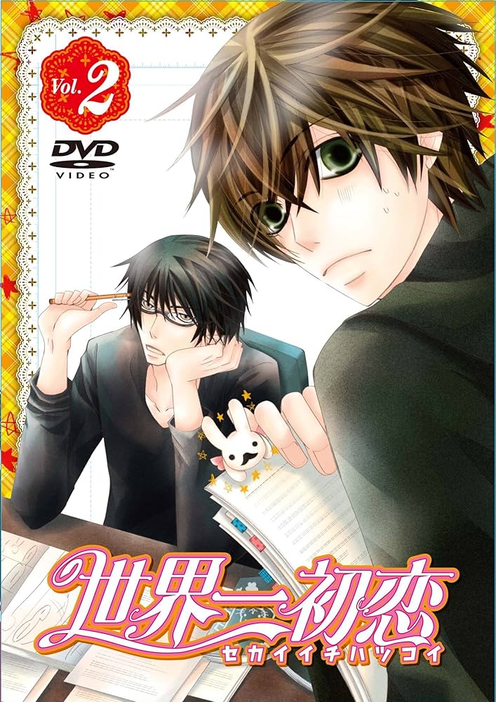 Amazon.co.jp: 世界一初恋 特装版 第2巻 [DVD] : 近藤隆, 小西克幸