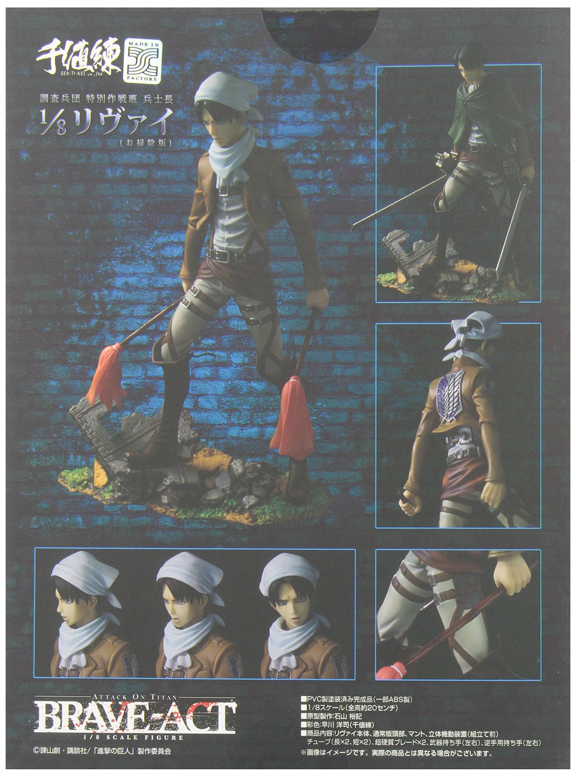 Amazon | 1/8 リヴァイ （お掃除版） | フィギュア・ドール 通販