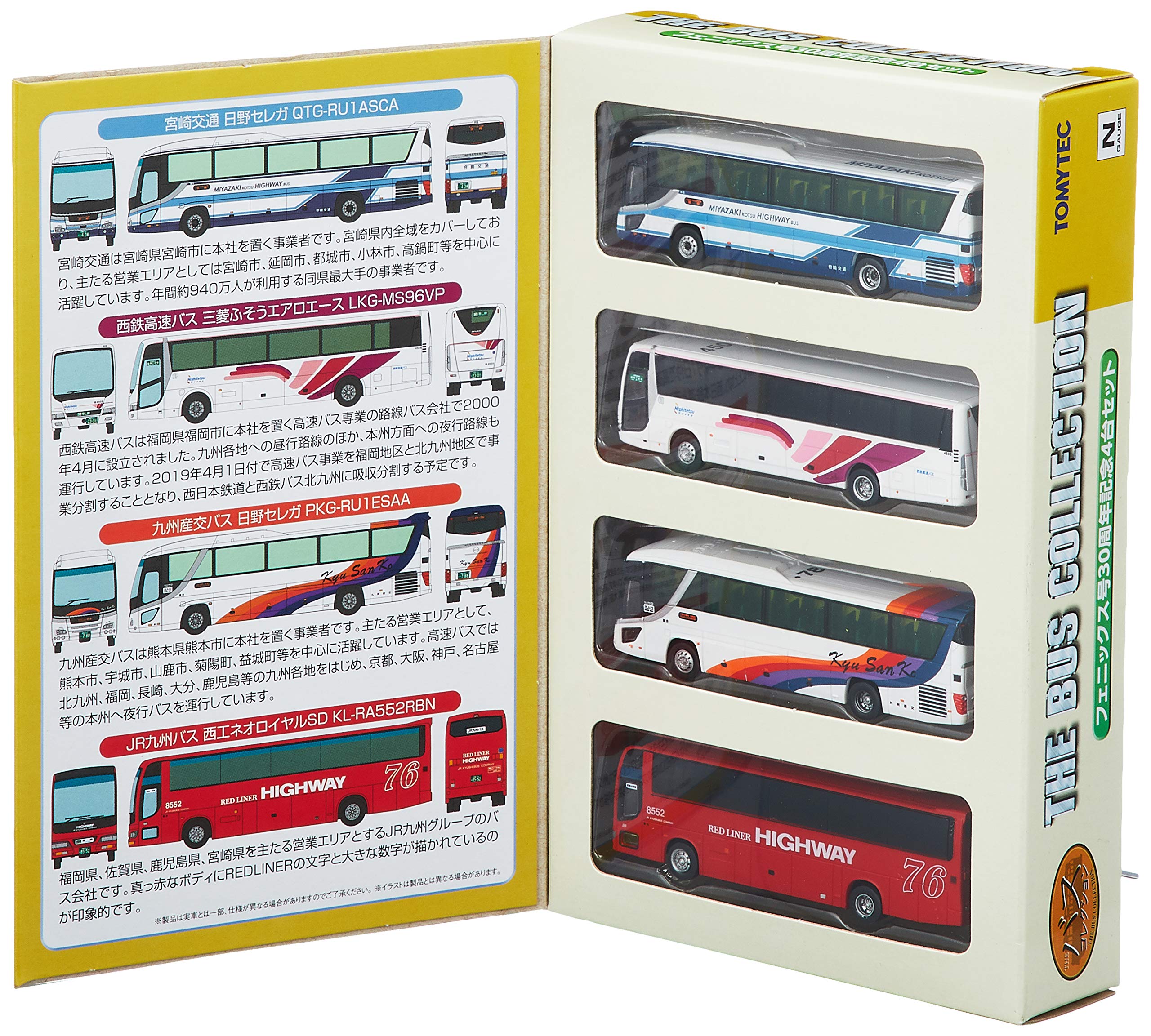 Amazon.co.jp: ザ・バスコレクション バスコレ フェニックス号 30周年