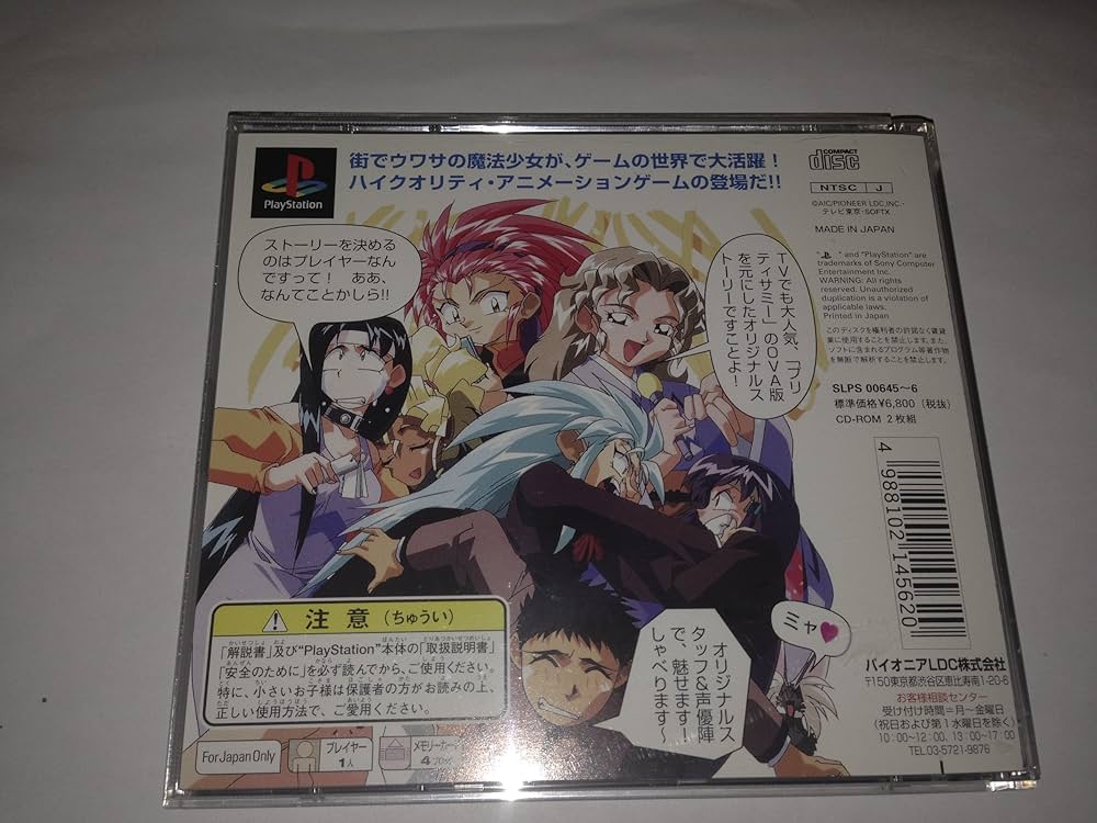 Amazon | 魔法少女プリティサミー Part1 | ゲームソフト