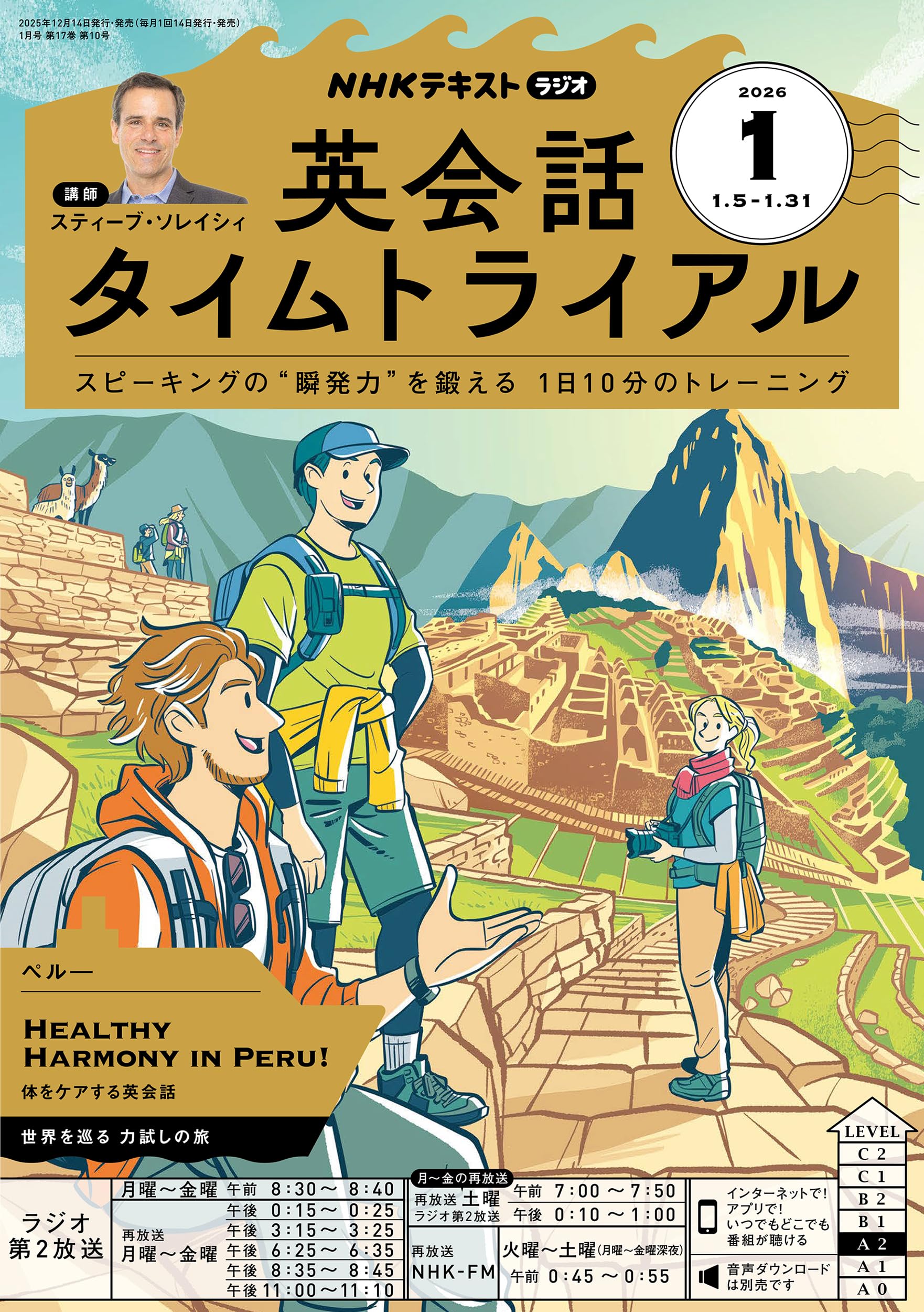 R英会話タイムトライアル (1月号) |本 | 通販 | Amazon