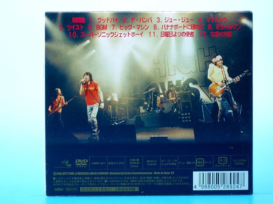 Amazon.co.jp: ザ・ハイロウズ登場!!!TOUR [DVD] : THE HIGH-LOWS, THE