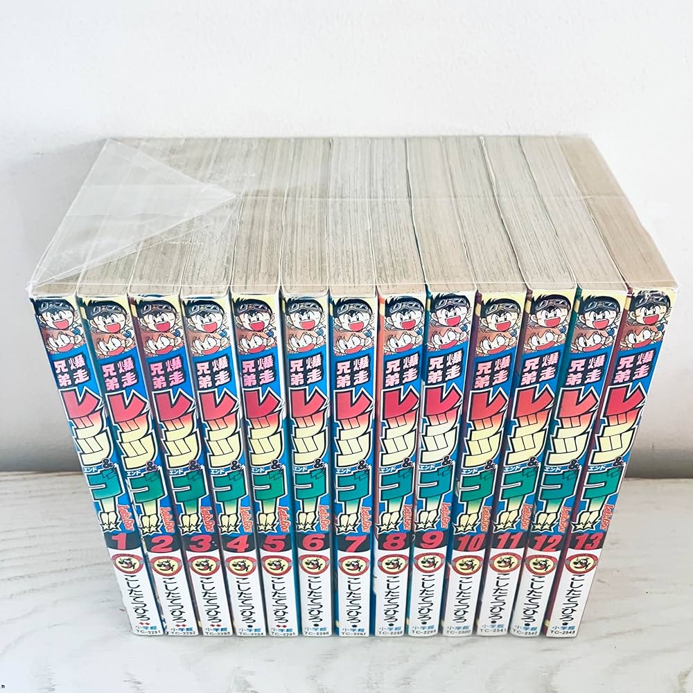 爆走兄弟レッツ&ゴー!! コミック 全13巻完結セット (てんとう虫