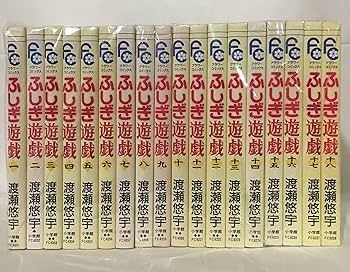 ふしぎ遊戯 コミック 全18巻 完結セット |本 | 通販 | Amazon