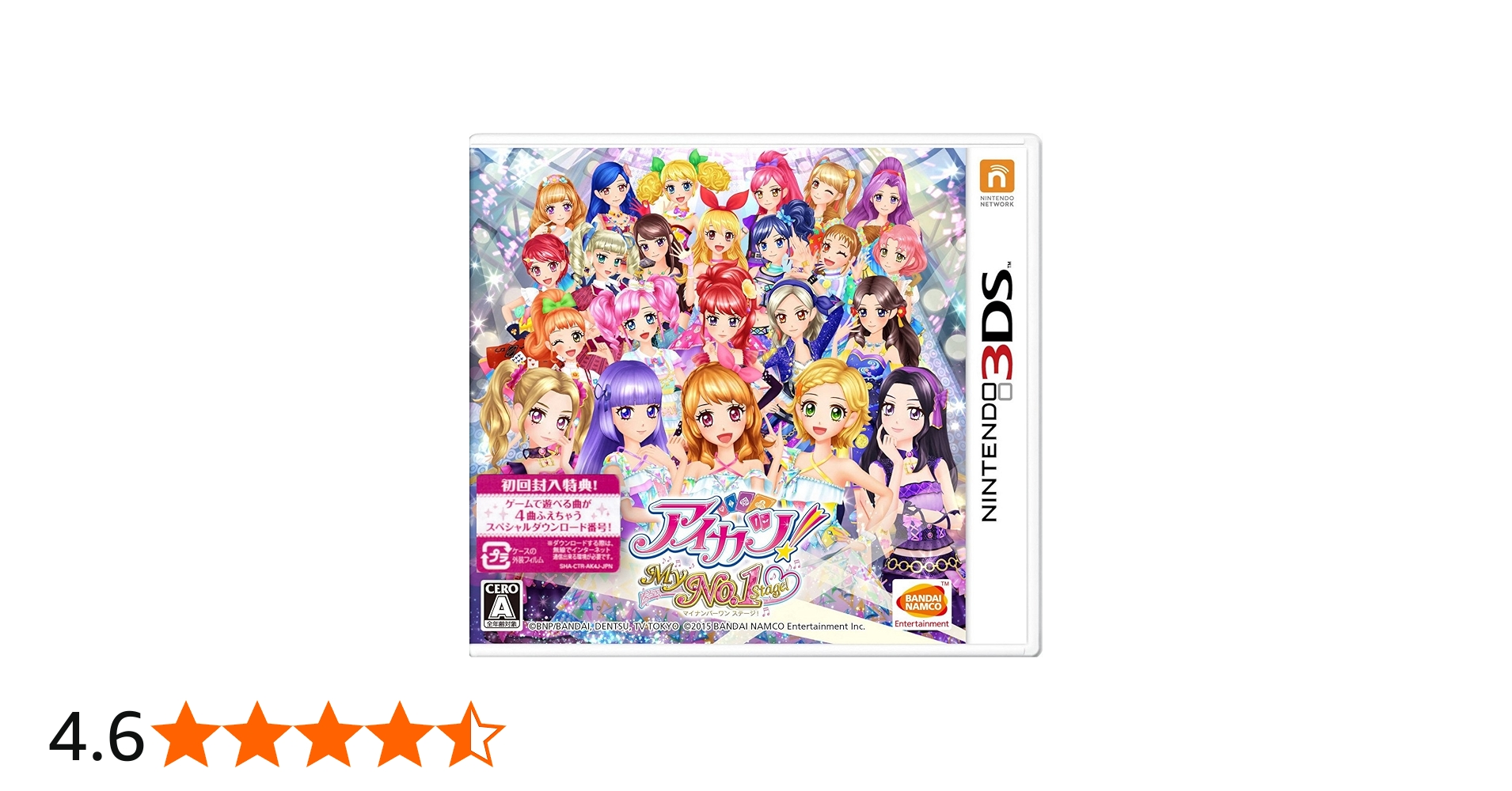 Amazon | 3DS アイカツ!My No.1 Stage! (【特典】ゲームで遊べる曲が4