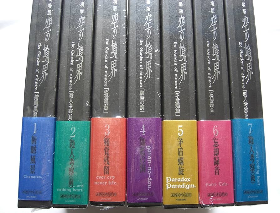 Amazon.co.jp: 空の境界 限定版 全7巻セット [マーケットプレイス DVD