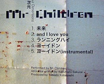 Amazon.co.jp: 四次元 Four Dimensions - Mr.Children: ミュージック