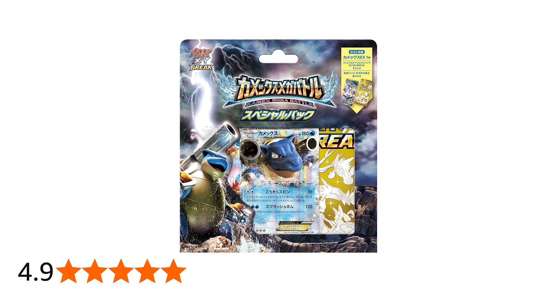 Amazon.co.jp: ポケモンカードゲームXY BREAK カメックスメガバトル