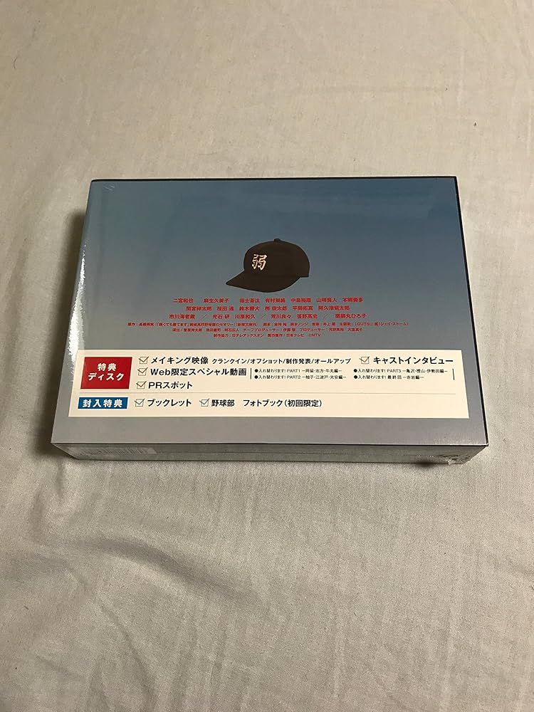 Amazon.co.jp: 弱くても勝てます~青志先生とへっぽこ高校球児の野望