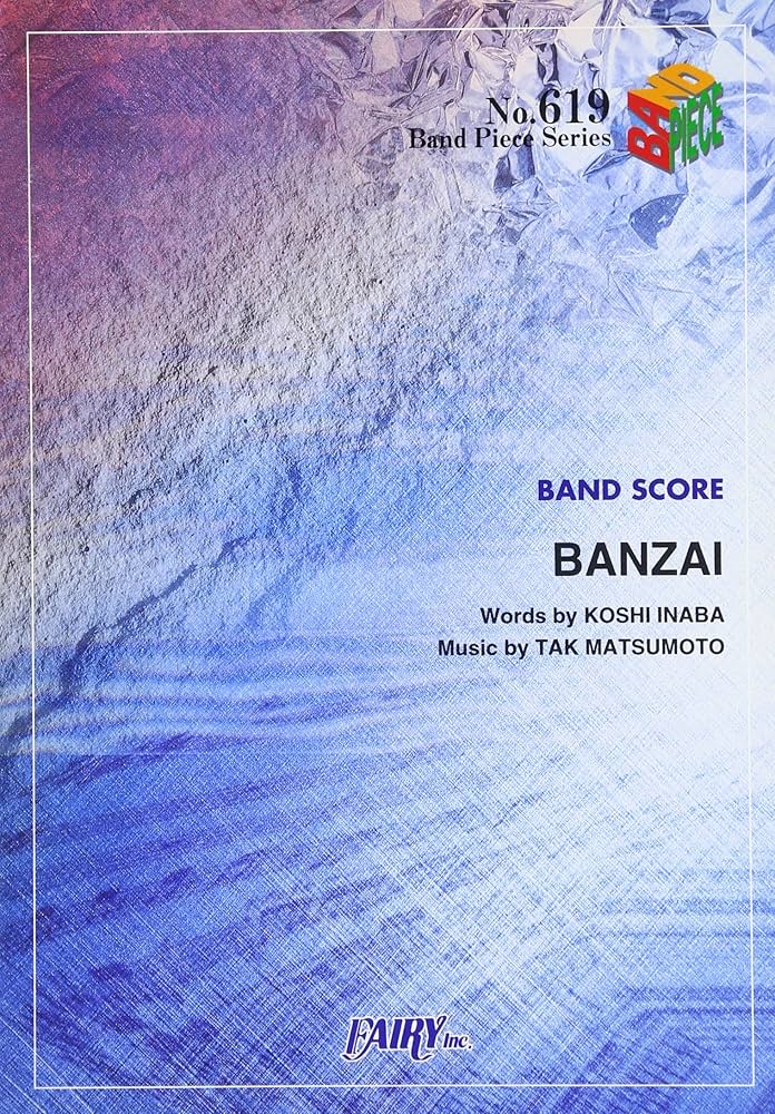 バンドスコアピースBP619 BANZAI / B'z | 野口 裕支, 野口 裕支, 岸本
