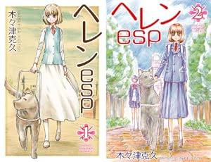 メイドいんジャパン (全4巻) Kindle版