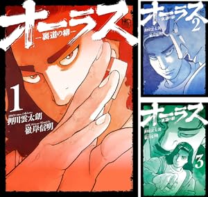 根こそぎフランケン (全8巻) Kindle版