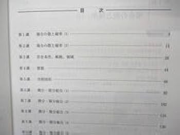 Amazon.co.jp: UQ05-002 河合塾 ハイパー医進数学演習 テキスト 難題