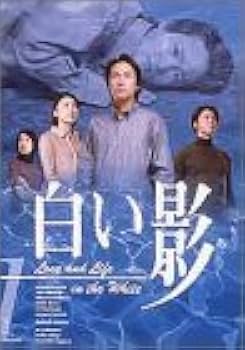 Amazon.co.jp: DVD白い影(1) : 中居正広, 竹内結子, 上川隆也, 原