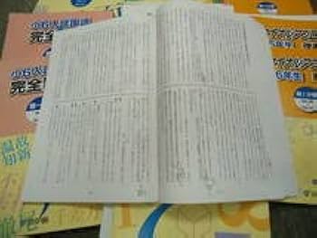 Amazon.co.jp: 浜学園 小6 6年 国算理 テキスト セット 2018年使用版