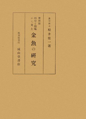 松井佳一の本おすすめランキング一覧｜作品別の感想・レビュー - 読書