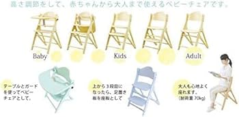 Amazon | 大和屋 の 安心な ベビーチェア アッフルチェア 【 テーブル
