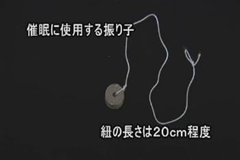 Amazon.co.jp: 催眠術入門~初歩からの催眠技法完全マニュアル [DVD