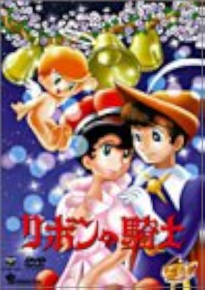 Amazon.co.jp: リボンの騎士 DVD-BOX(2)~PRINCESS KNIGHT~ : 太田淑子