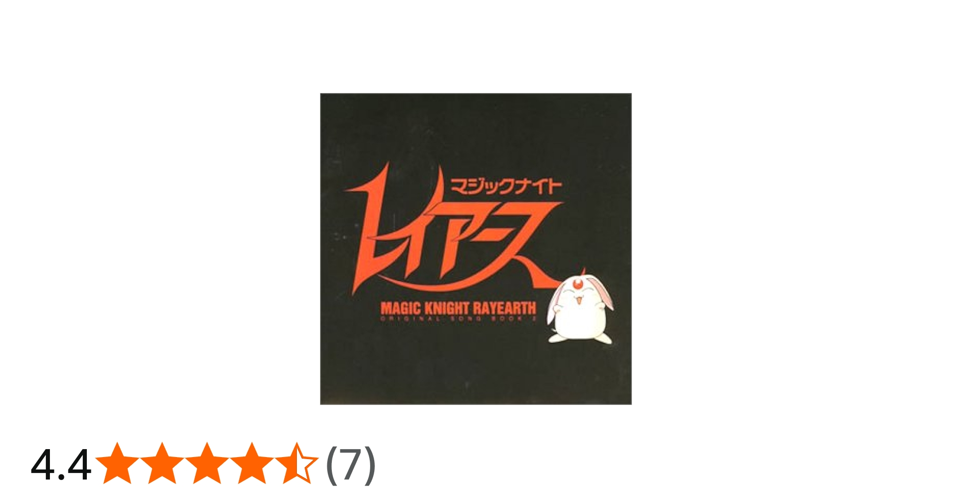 Amazon.co.jp: 「魔法騎士(マジックナイト)レイアース」オリジナル