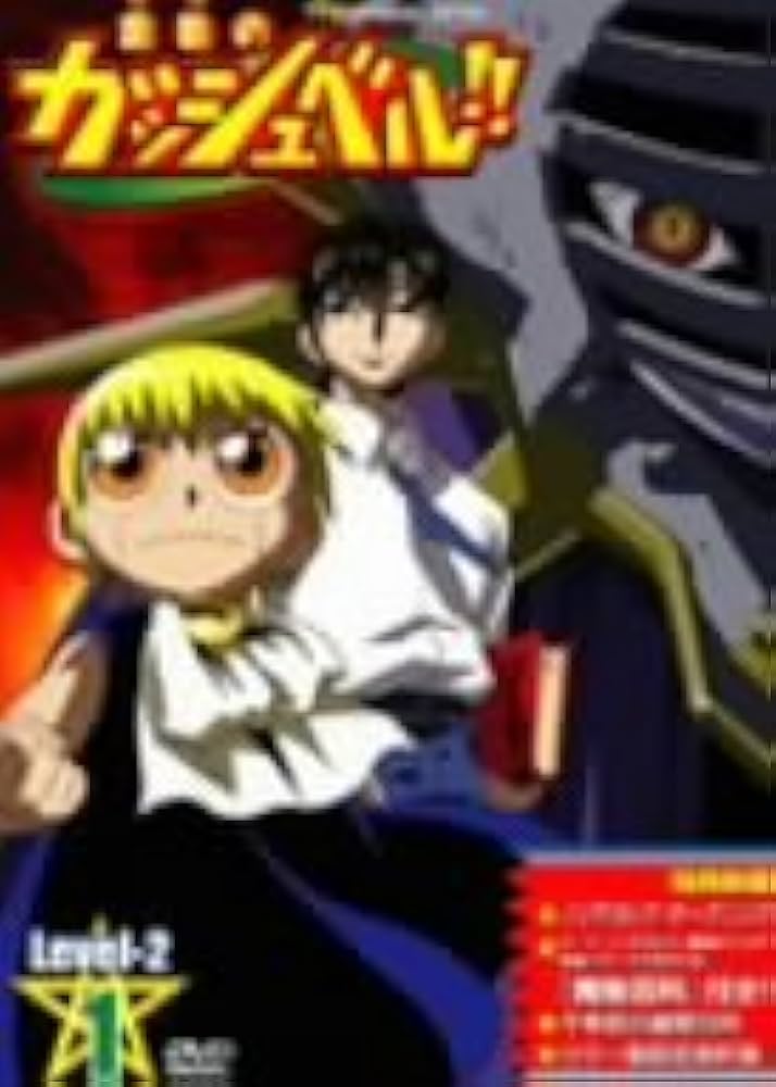 金色のガッシュベル DVD初回限定盤特典SPカードセット 金色の