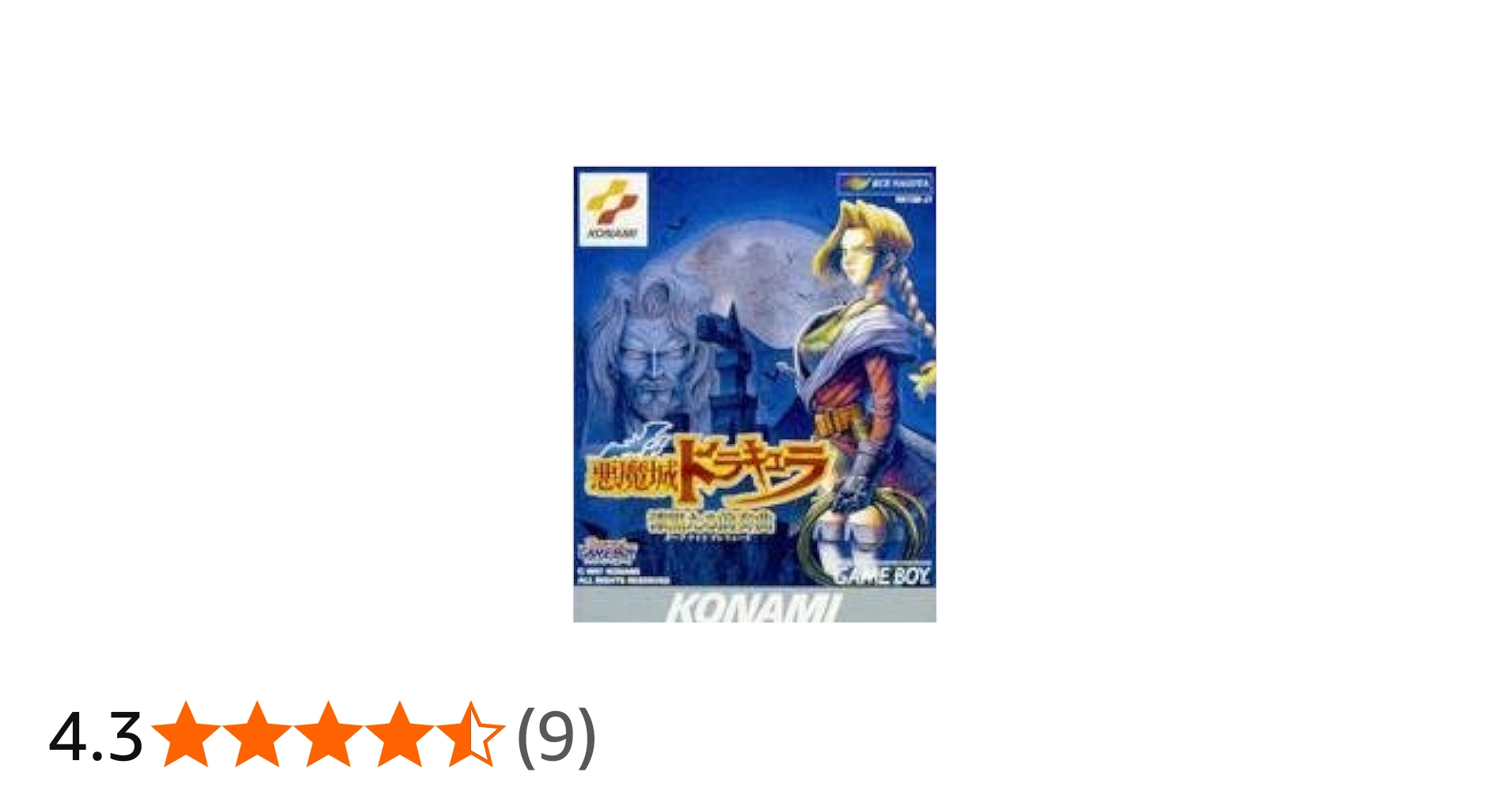 Amazon | 悪魔城ドラキュラ~漆黒たる前奏曲 | ゲームソフト