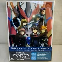 Amazon.co.jp: 銀河機攻隊マジェスティックプリンス Blu-ray BOX(初回