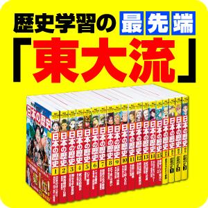 Amazon.co.jp: 角川まんが学習シリーズ 日本の歴史 令和版3大特典つき