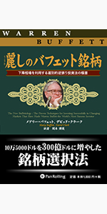 証券分析 【1934年版第1版】 | ベンジャミン・グレアム, デビッド・L