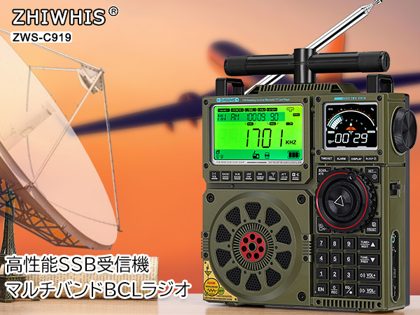 Amazon.co.jp: ZHIWHIS BCLラジオSSB高性能マルチバンド AM FM CB LW
