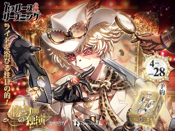 Amazon.co.jp: Identity V (アイデンティティV) 第五人格 7周年限定