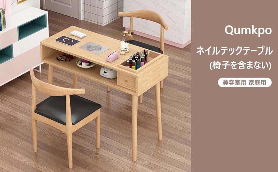 Amazon.co.jp: ネイルテックテーブル マニキュアテーブル 大容量
