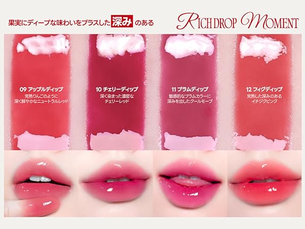 Amazon | fwee(フィー) 3Dボリューミング ティント 1個 05