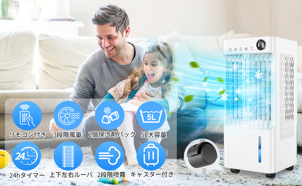 Amazon | 冷風機 冷風扇 強力【2024年新版 ・加湿機能・1台3役】風量3