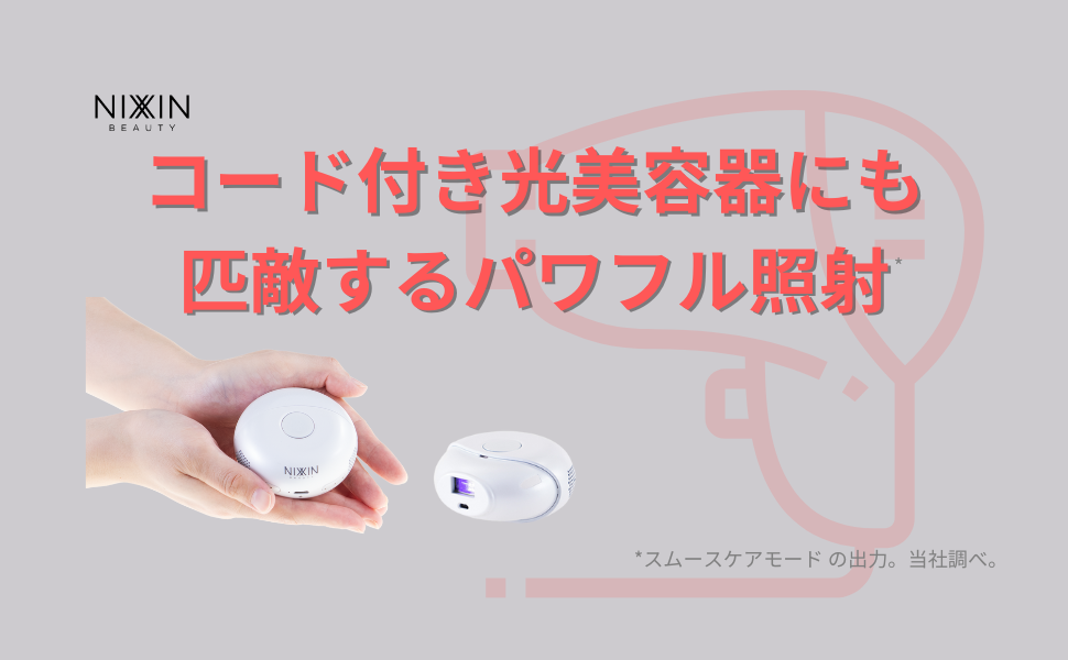 Amazon.co.jp: NIXXIN BEAUTY 手のひらサイズのIPL光美容器 SS-1