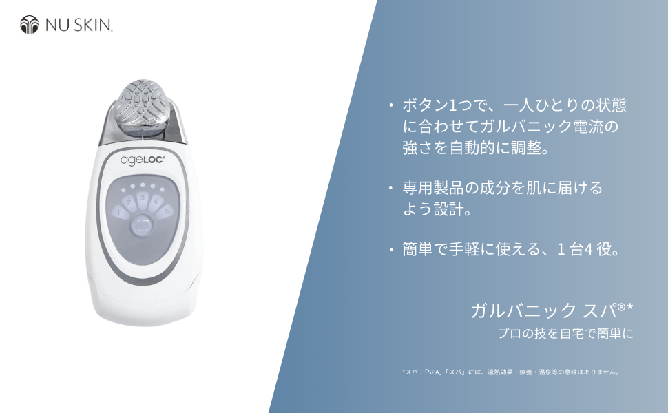 Amazon.co.jp: ニュースキン｜ageLOC ガルバニック スパ*｜美容機器